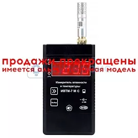 Цифровой термогигрометр ЭКСИС ИВТМ-7 М-С фото