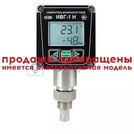 Портативный измеритель влажности газов ЭКСИС ИВГ-1 Н-В-И-Д1-3/4 UNF фото