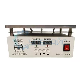 Термостол XIN HAO MAI X2026 (200x260 мм) с нижним подогревом фото