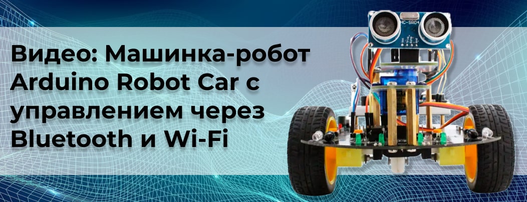 Smart Car Набор для сборки колесного робота