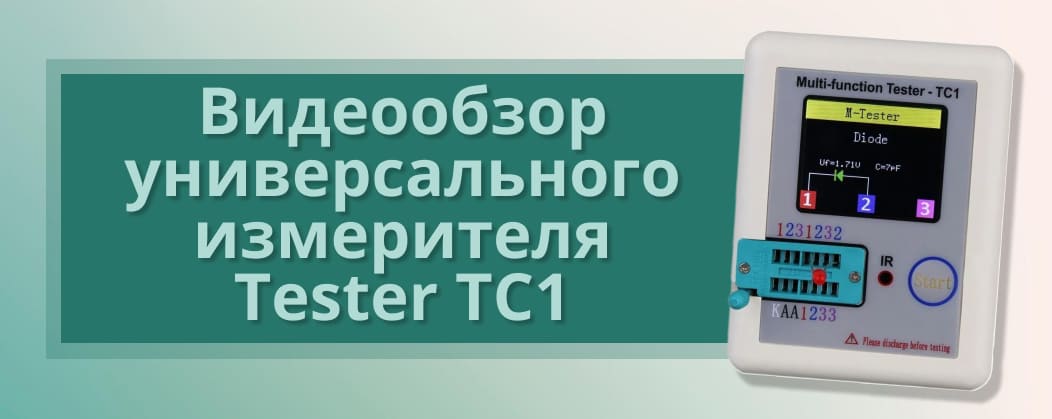 Как выбрать RLC измеритель: характеристики и рейтинг лучших моделей