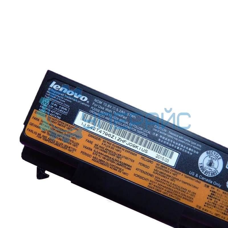Батарея-аккумулятор E236872 для ноутбука Lenovo