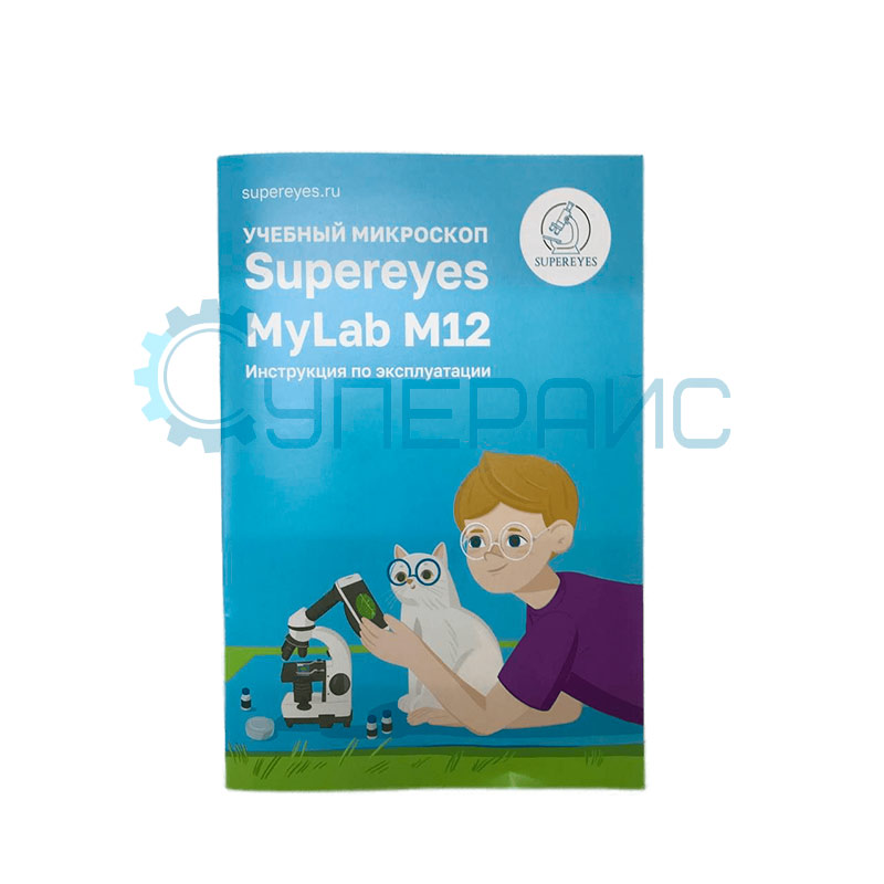 Учебный микроскоп Supereyes MyLab M12 с адаптером для смартфона и набором для опытов