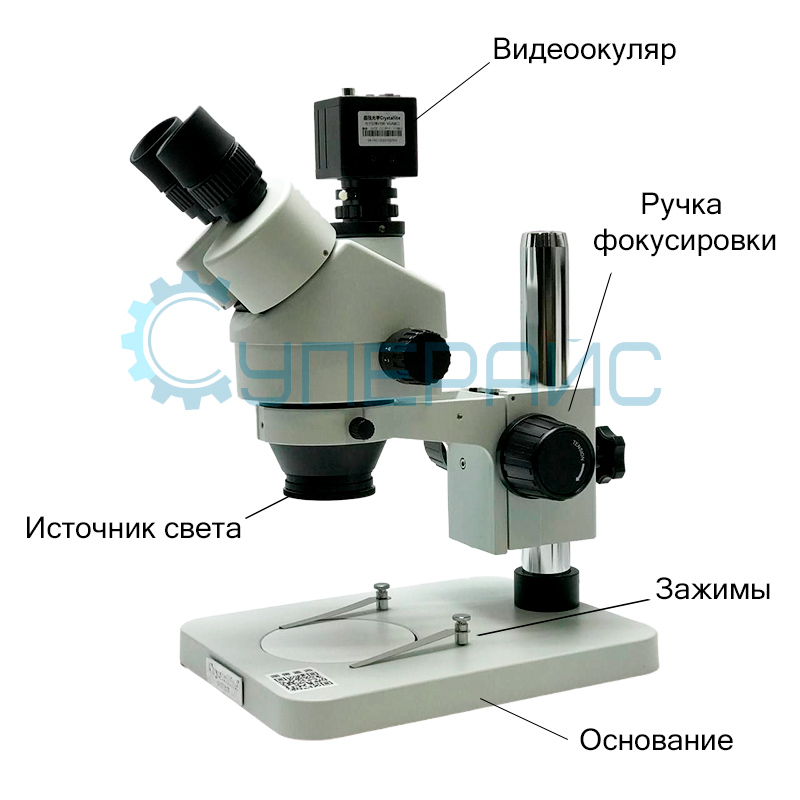 Тринокулярный оптический микроскоп Crystallite ST-7045 с дисплеем