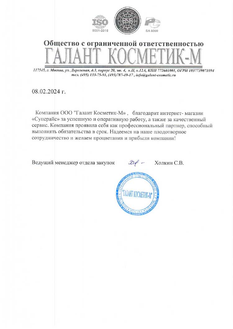 благодарственное письмо