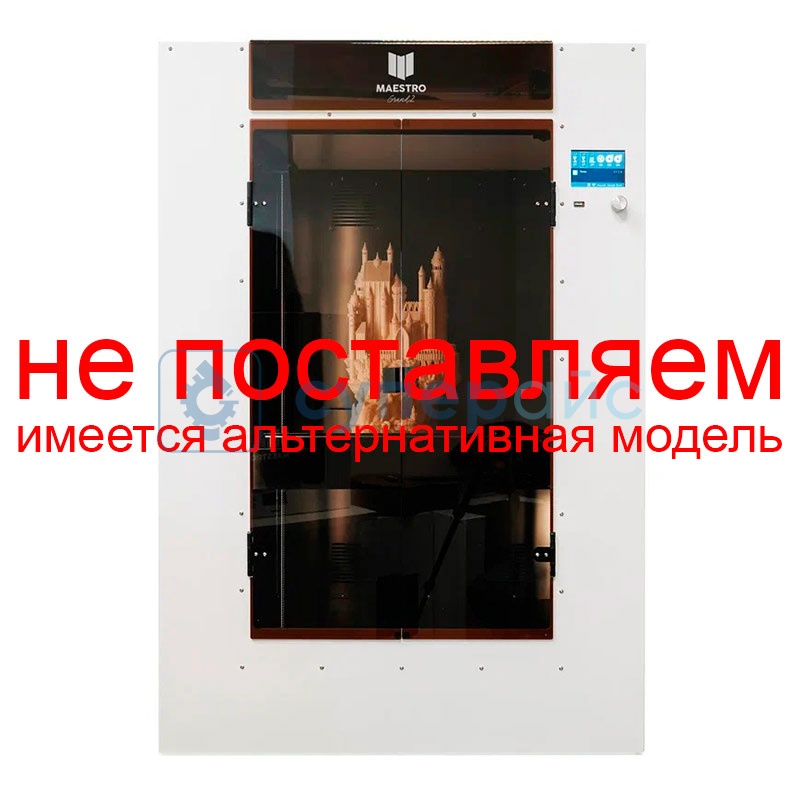Принтер для 3D печати MAESTRO GRAND 2 фото 1