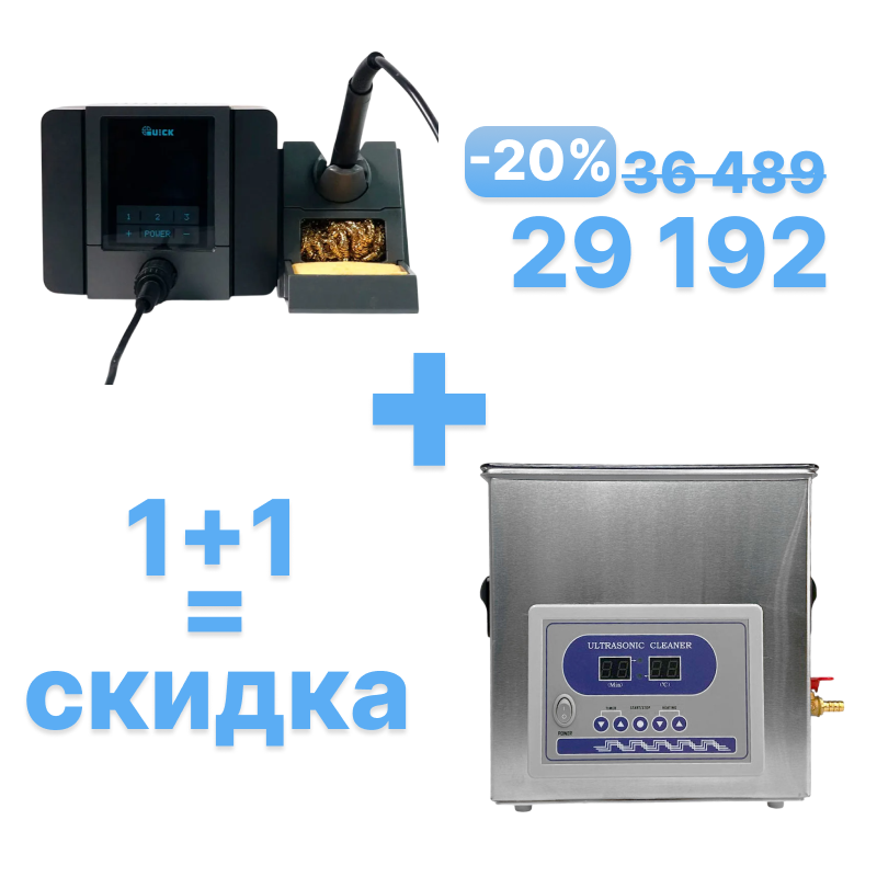 Цифровая паяльная станция Quick TS1200A фото 6