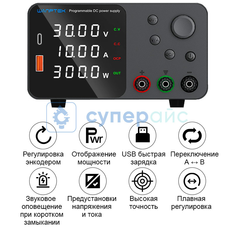 Настольный регулируемый блок питания Wanptek TPS3010 фото 11