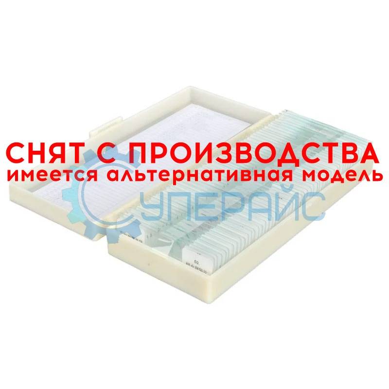 Набор готовых микропрепаратов для опытов SAGA (50 образцов)