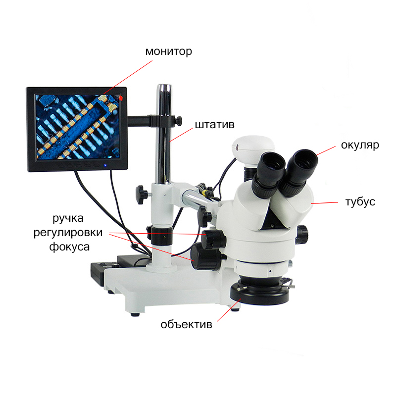 Тринокулярный микроскоп Saike Digital SK2126H2 на штативе с поворотным держателем