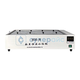 Лабораторная термостатирующая баня Bonakeji HH-8 фото