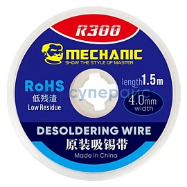Оплетка для удаления припоя MECHANIC R300 4 мм, 1,5 м фото