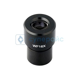 Ахроматический окуляр AmScope EP16X20-S фото