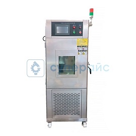 Климатическая камера Shscyq GDW-50L фото