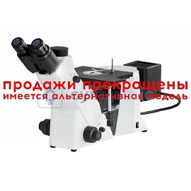 Металлографический микроскоп Биомед ММР-3 (28301) фото