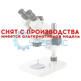 Микроскоп стерео Crystallite ST-7045 тринокуляр фото