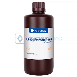 Светоотверждаемая смола Anycubic DLP Craftsman Resin, бежевая, 1 кг фото