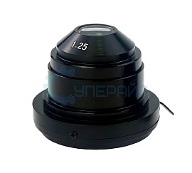 Конденсор Аббе (NA 1,25) фото