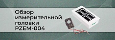 Обзор многофункциональной измерительной головки PZEM-004  (AC 80-260В, 0-100А) с возможностью подключения к компьютеру баннер