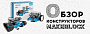 Обзор конструкторов Makeblock Обзор конструкторов Makeblock