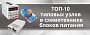 ТОП-10 типовых узлов в схемотехнике блоков питания ТОП-10 типовых узлов в схемотехнике блоков питания