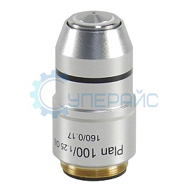 Объектив Saike Digital Plan 100x OIL с иммерсионным способом наблюдения фото