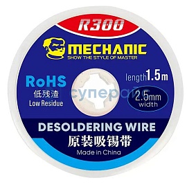 Лента для удаления припоя MECHANIC R300 2,5 мм, 1,5 м фото