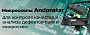 Микроскопы Andonstar для контроля качества и анализа дефектов пайки микросхем Микроскопы Andonstar для контроля качества и анализа дефектов пайки микросхем