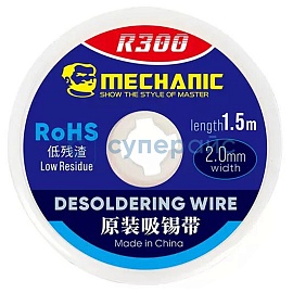 Оплетка для удаления припоя MECHANIC R300 2 мм, 1,5 м фото