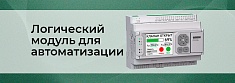 Логические реле: возможности, применение и выбор оборудования баннер