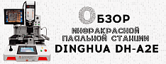 Обзор профессиональной паяльной станции DINGHUA DH-A2E баннер