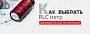 Как выбрать RLC измеритель: характеристики и рейтинг лучших моделей Как выбрать RLC измеритель: характеристики и рейтинг лучших моделей