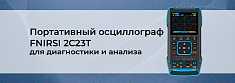 FNIRSI 2C23T: универсальный осциллограф для диагностики и анализа сигналов баннер