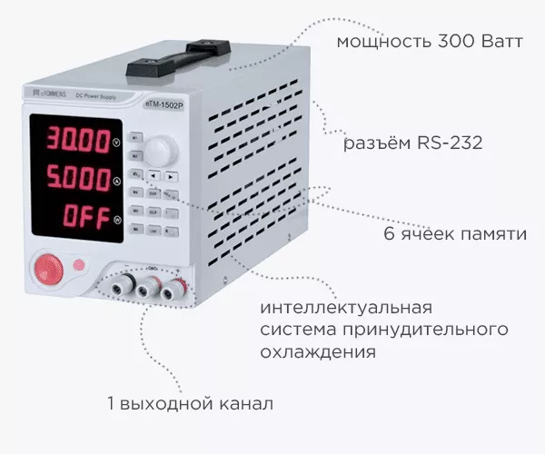 Лабораторные источники питания: особенности выбора