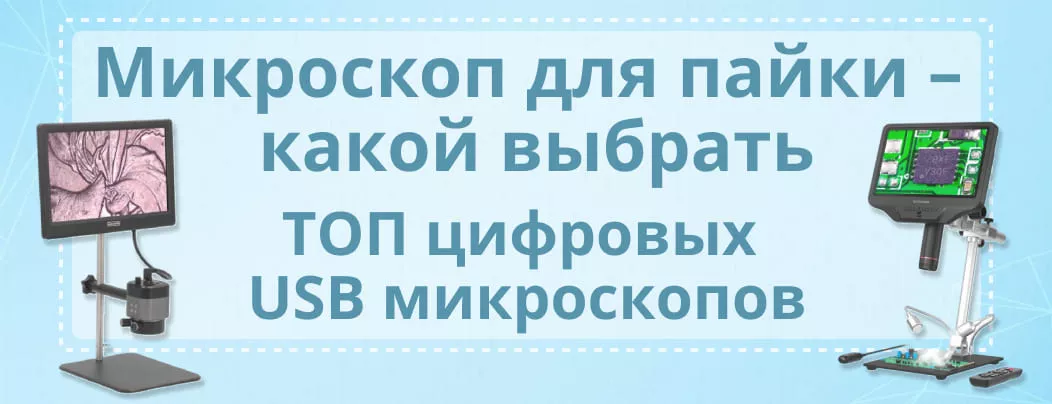 Пайка для начинающих | Руководство для новичков