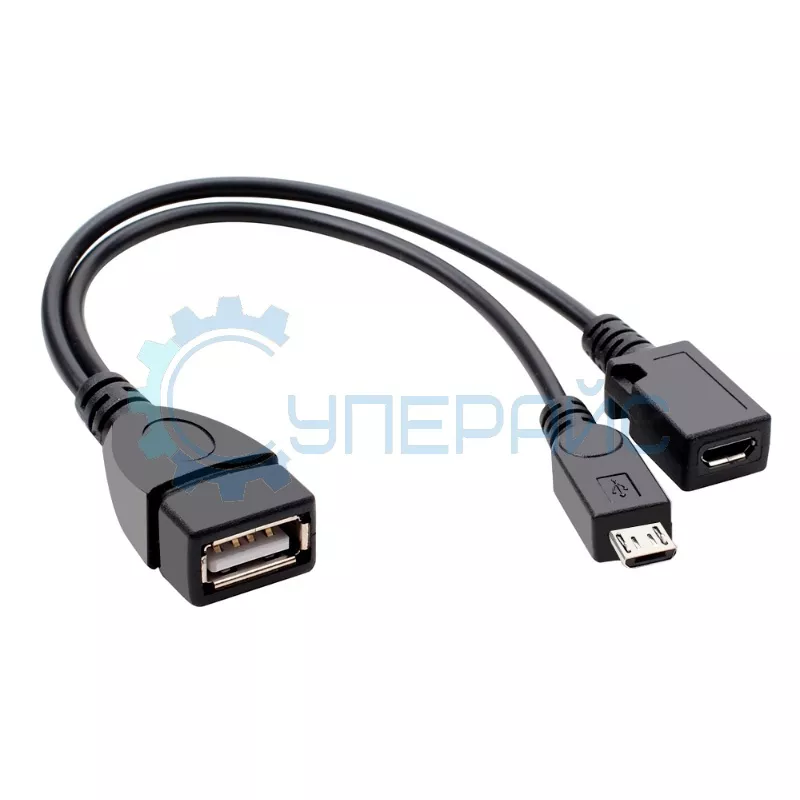 Купить кабель OTG micro USB для android по выгодной цене в Суперайс
